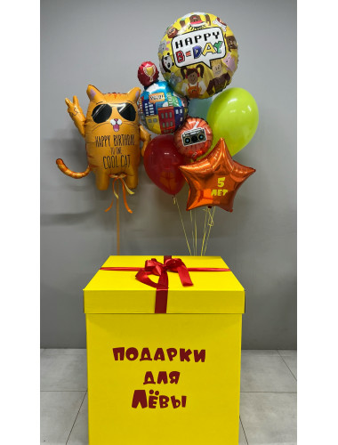 Коробка-сюрприз с подарками для Лёвы